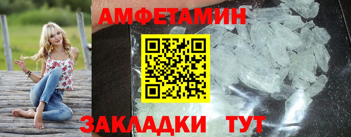 Альметьевск  Амфетамин  Amphetamine  АМФ 98%  Вход с VPN 
