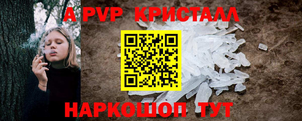 Alfa_PVP Соль Альметьевск