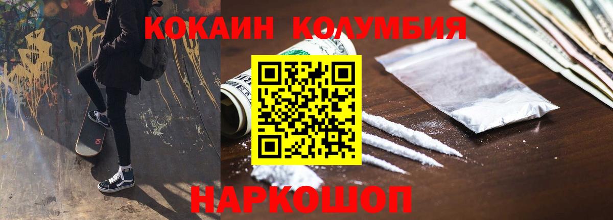 Альметьевск  COCAIN VHQ  Cocaine Боливия  Cocaine  Вход с VPN 