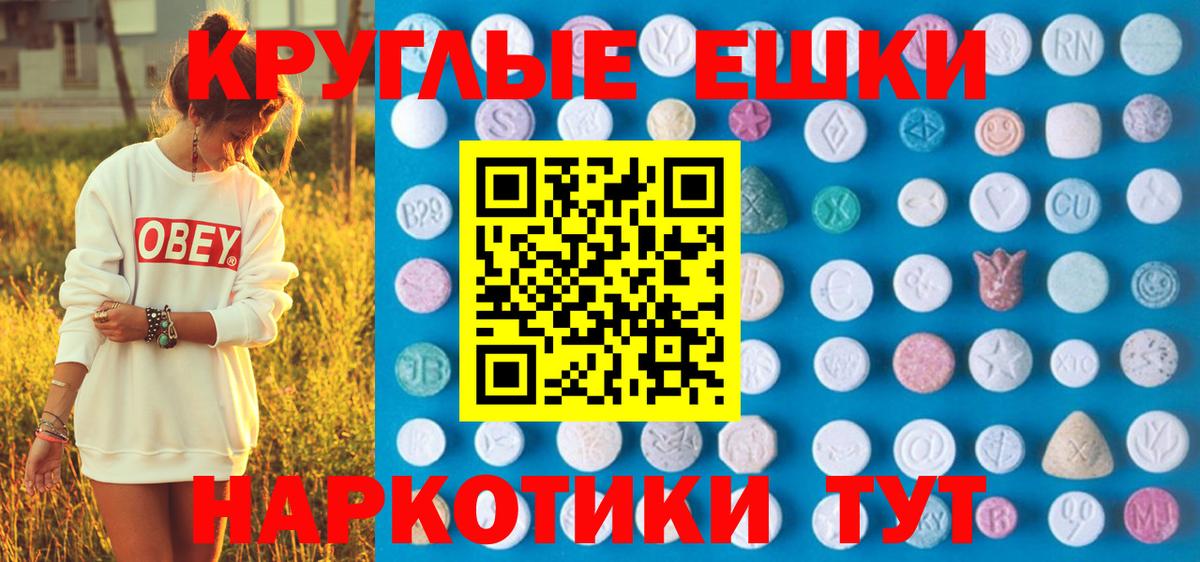 Экстази Дубай  Ecstasy  Ecstasy таблы  Альметьевск  Вход с VPN 