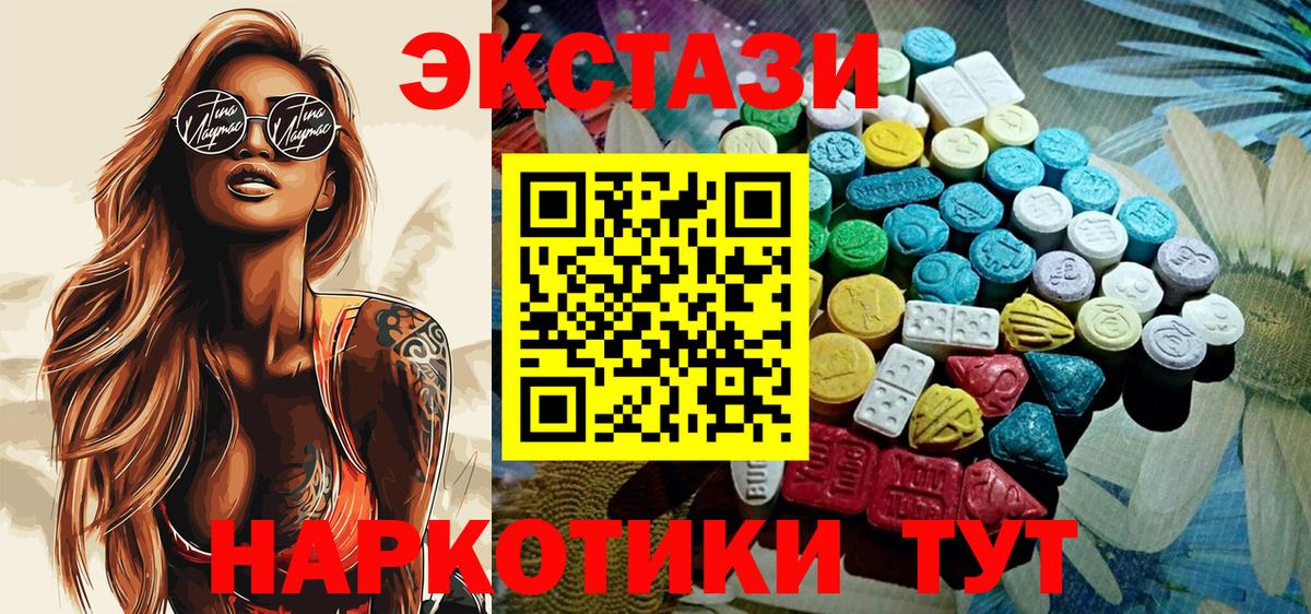 Ecstasy ешки Альметьевск