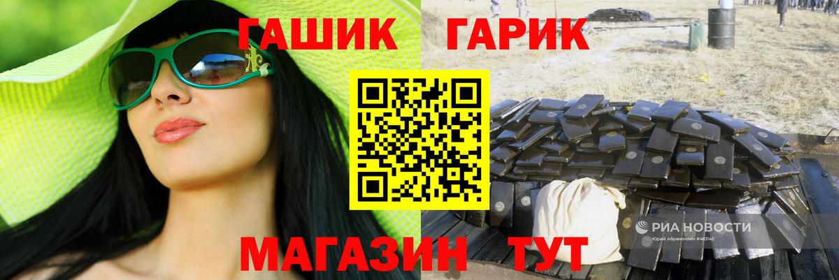 Альметьевск  ГАШ индика сатива  Вход с VPN  ГАШИШ  Гашиш Ice-O-Lator 