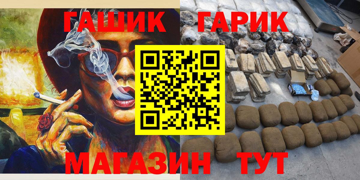 ГАШИШ Premium Альметьевск