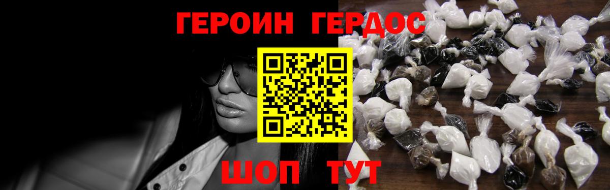 ГЕРОИН Афган Альметьевск