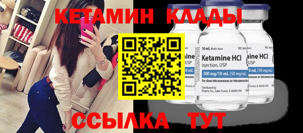 Альметьевск  Кетамин VHQ  сайты даркнета какой сайт  Вход с VPN  Кетамин VHQ 
