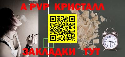 крисы Азнакаево