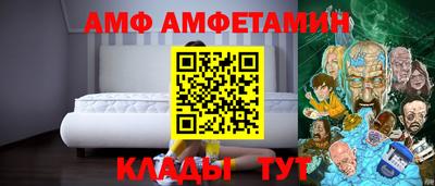 амф Абинск