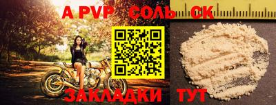 стафф Абакан