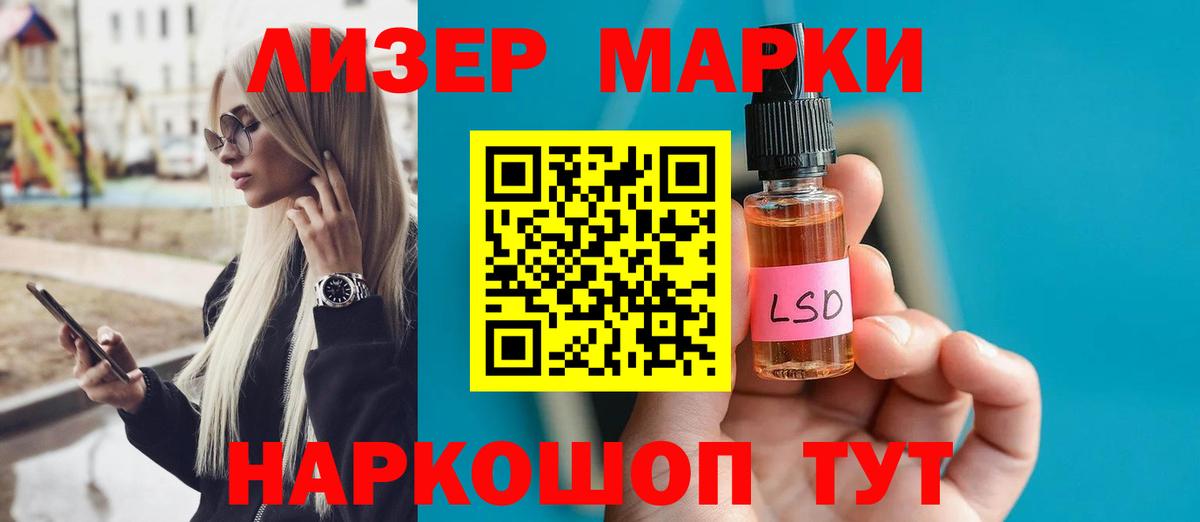 LSD-25 экстази ecstasy Альметьевск