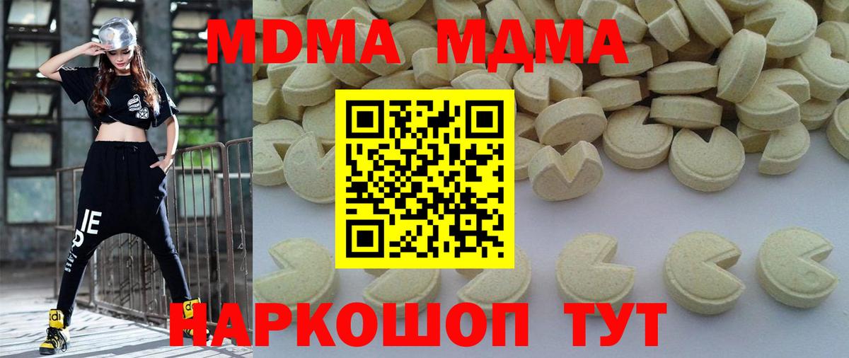 Альметьевск  MDMA  МДМА VHQ  Вход с VPN  MDMA VHQ 