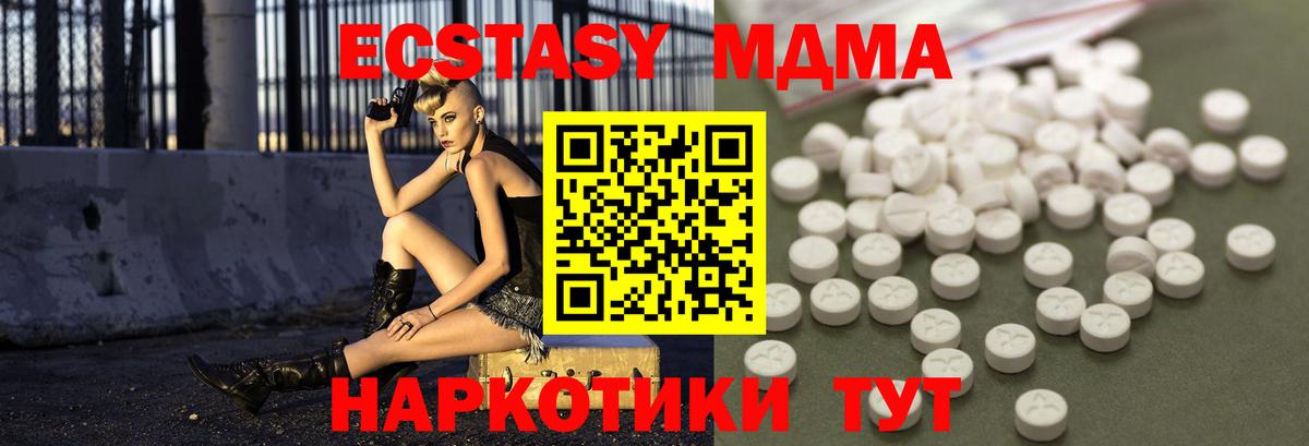 MDMA кристаллы Альметьевск