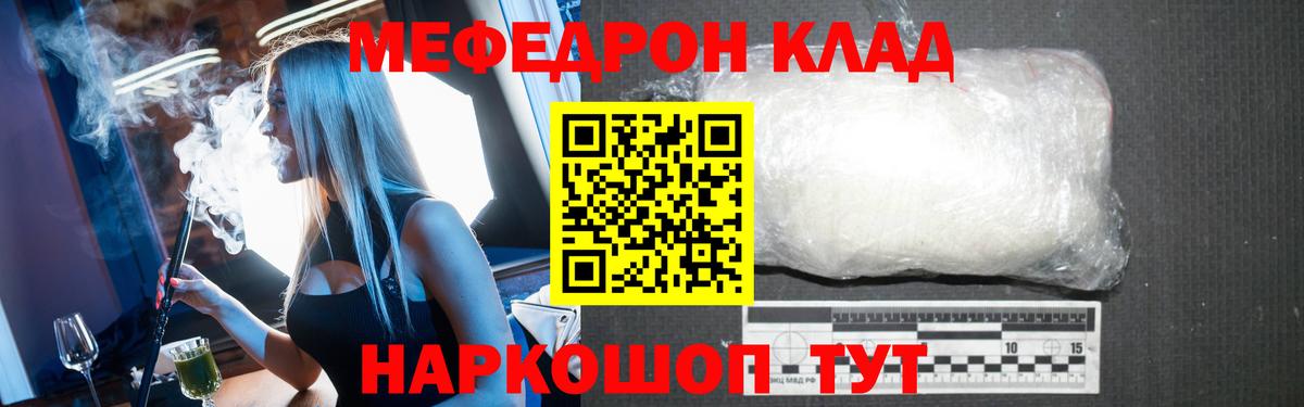 Альметьевск  МЯУ-МЯУ мука  МЕФ VHQ  МЕФ  МЕФ  Вход с VPN 