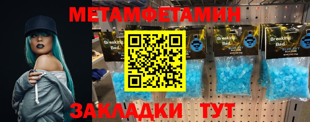 Первитин  Вход с VPN  Альметьевск  Первитин Декстрометамфетамин 99.9% 