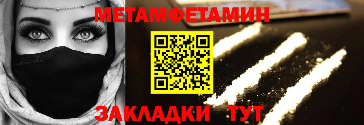МЕТАМФЕТАМИН мет Альметьевск