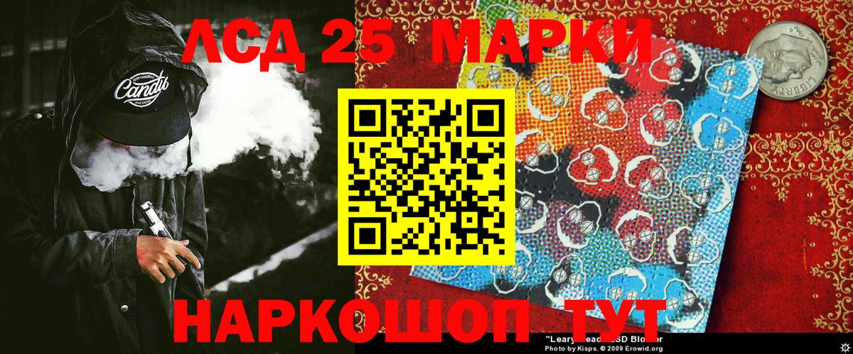 Наркотические марки 1,5мг Альметьевск