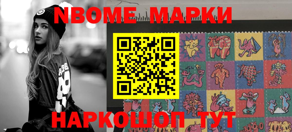 Альметьевск  Наркотические марки 1,8мг  Вход с VPN 