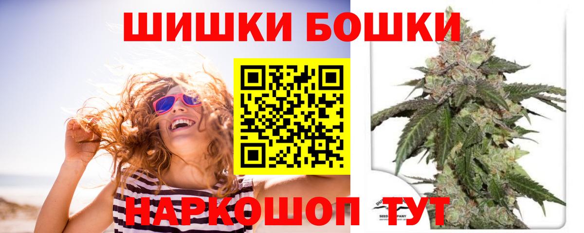 Марихуана AK-47 Альметьевск