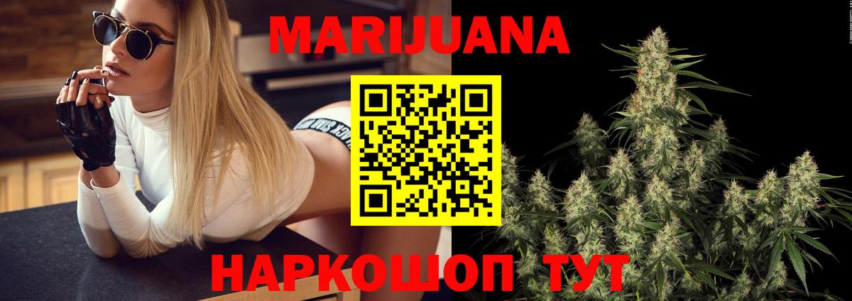 Каннабис LSD WEED  Шишки марихуана ГИДРОПОН  Вход с VPN  Альметьевск 